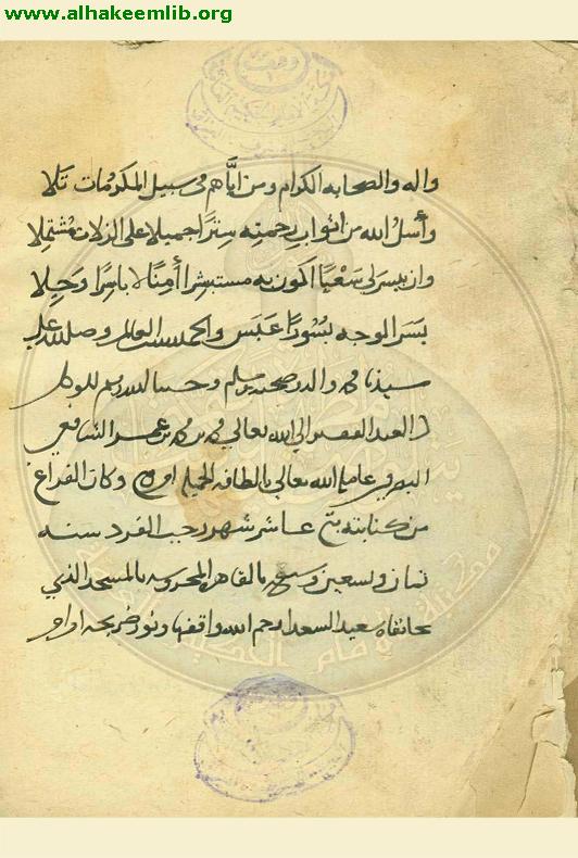 رسالة في النحو